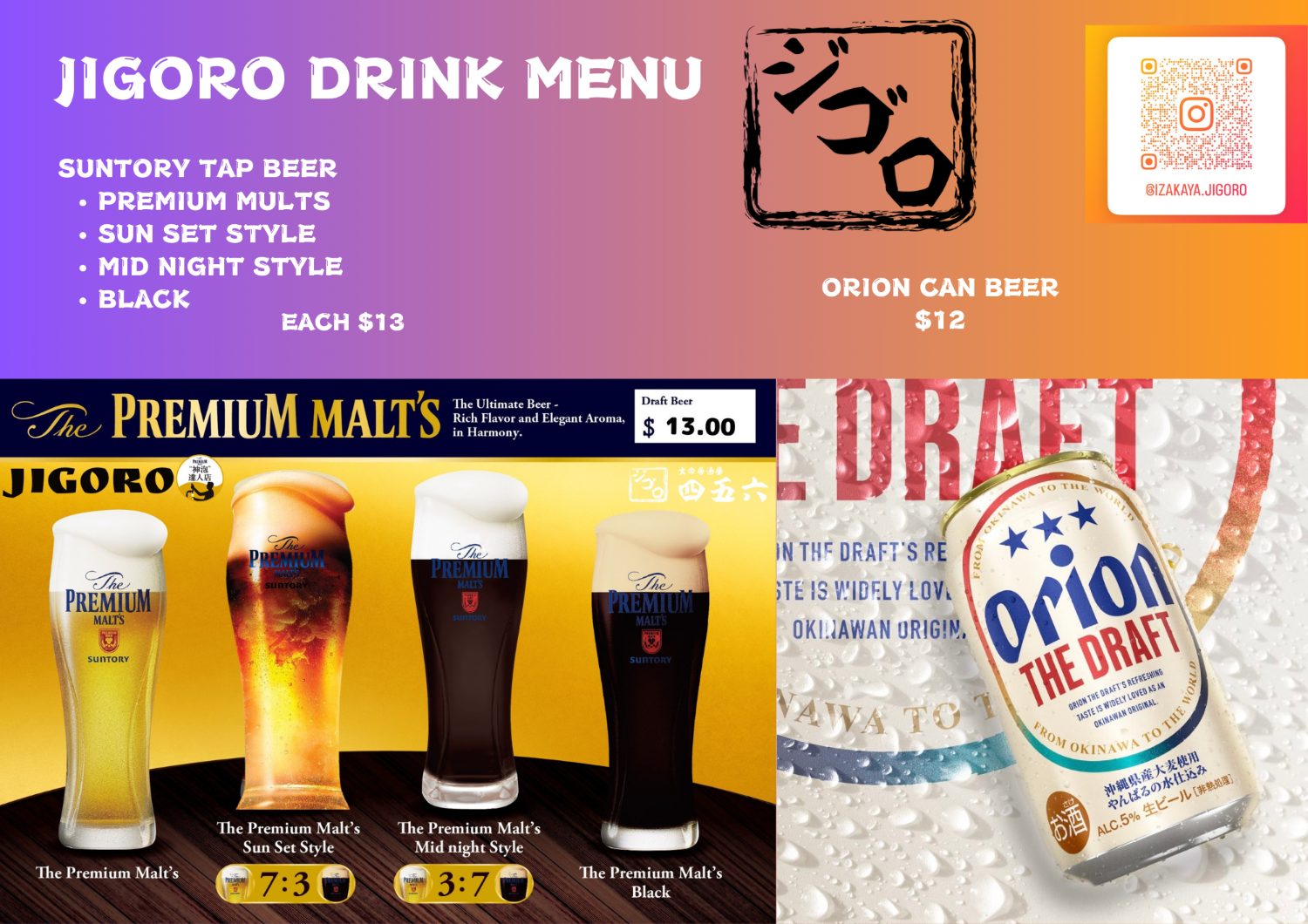 Jigoro Drink Menu Page 1